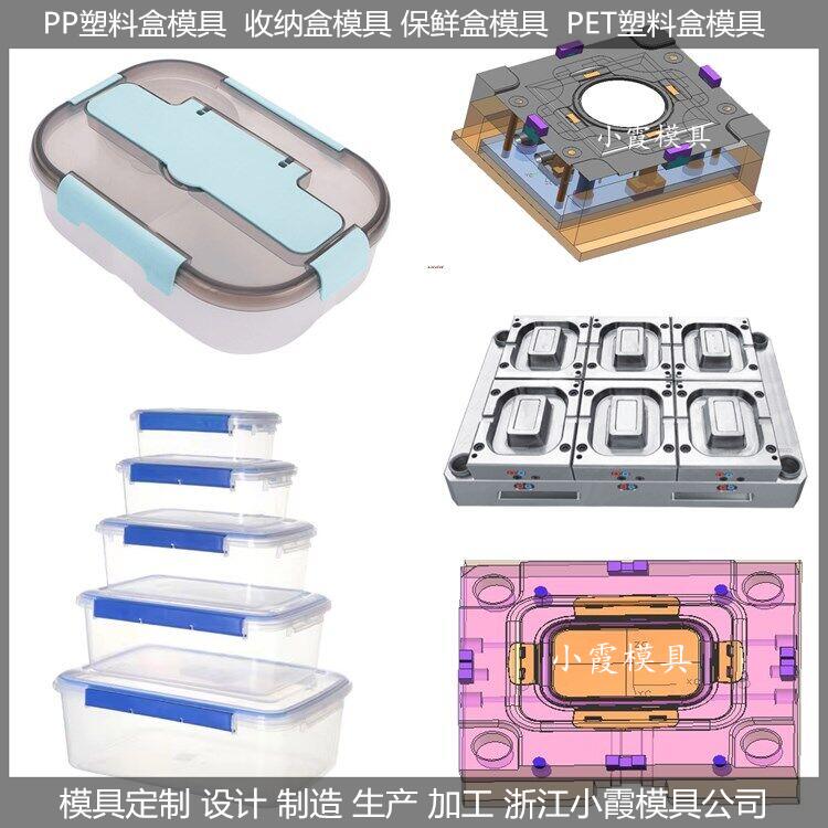 薄壁700ml打包盒模具开发设计加工