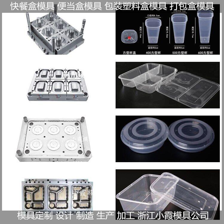 3000ml保鲜盒模具加工厂家