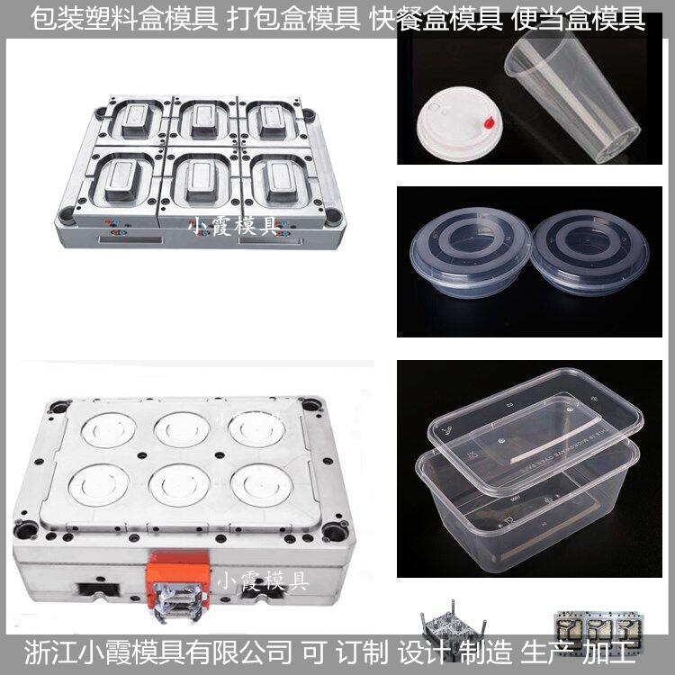 800毫升打包盒模具饺子盒模具