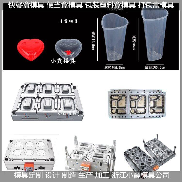 5500毫升打包盒模具相关搜索