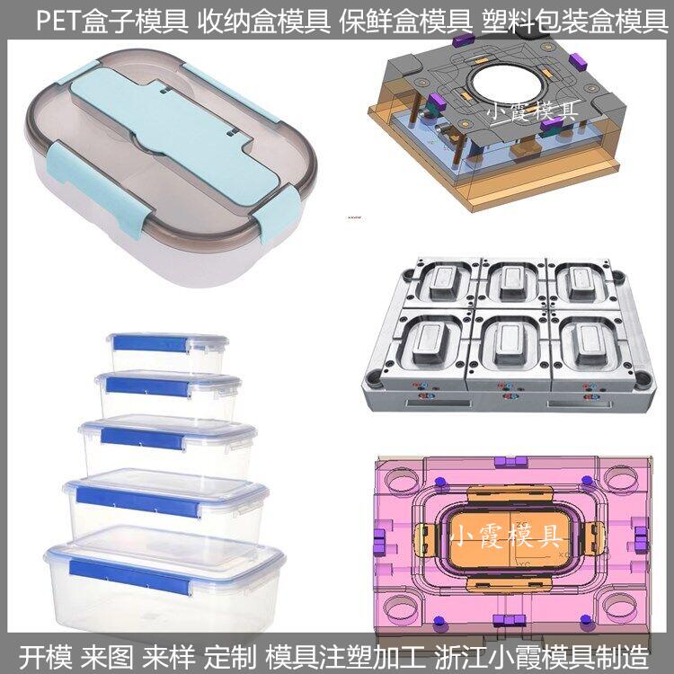 700毫升餐盒模具设计生产