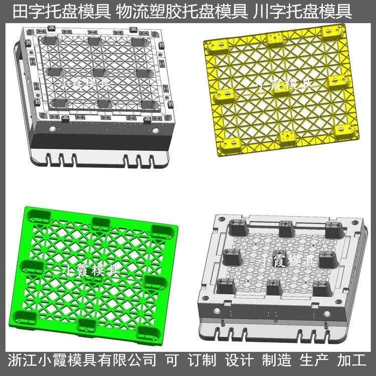 PP托盘模具来样加工