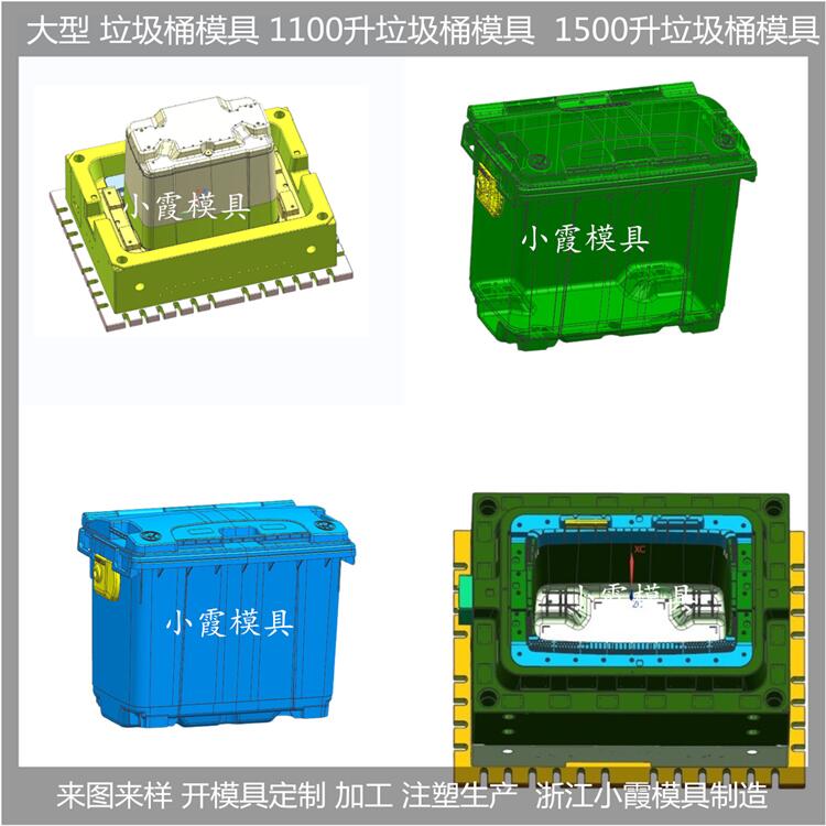 黄岩垃圾桶模具开模制造