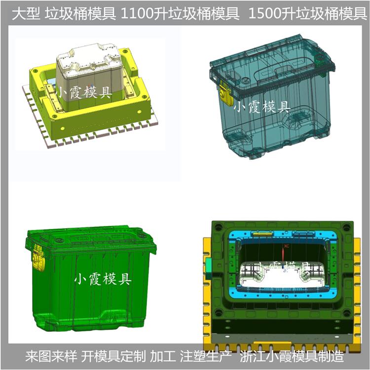 台州垃圾桶模具加工厂