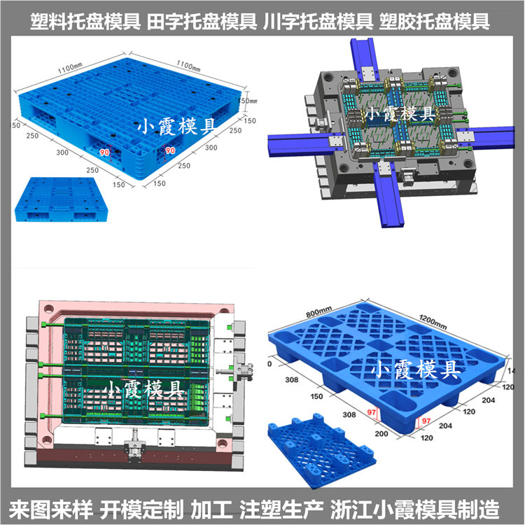 新款托盘模具费用