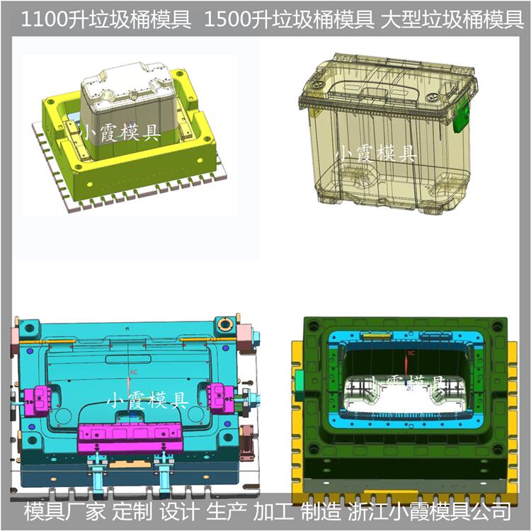 浙江垃圾桶模具塑胶1000升垃圾车模具塑料1000升垃圾车模具注塑1000升垃圾车模具