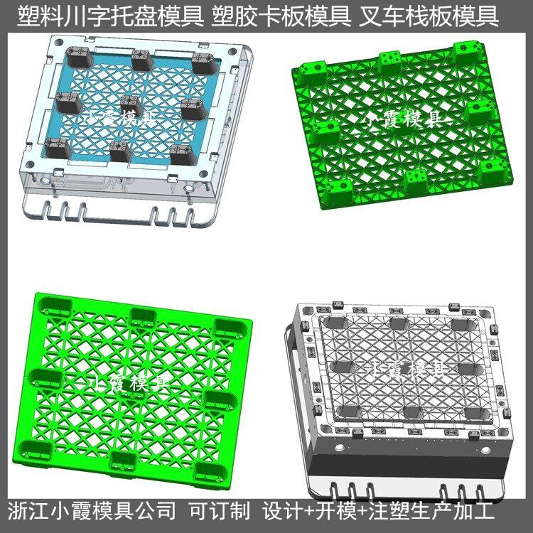 新款托盘模具费用