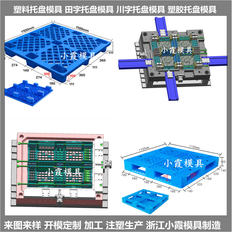 新款托盘模具来图来样加工