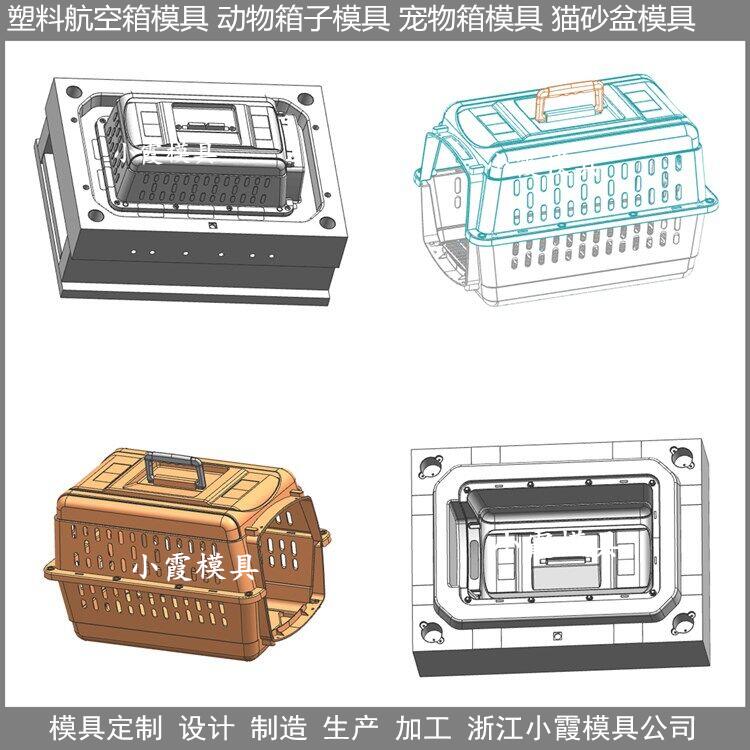 浙江航空箱模具公司