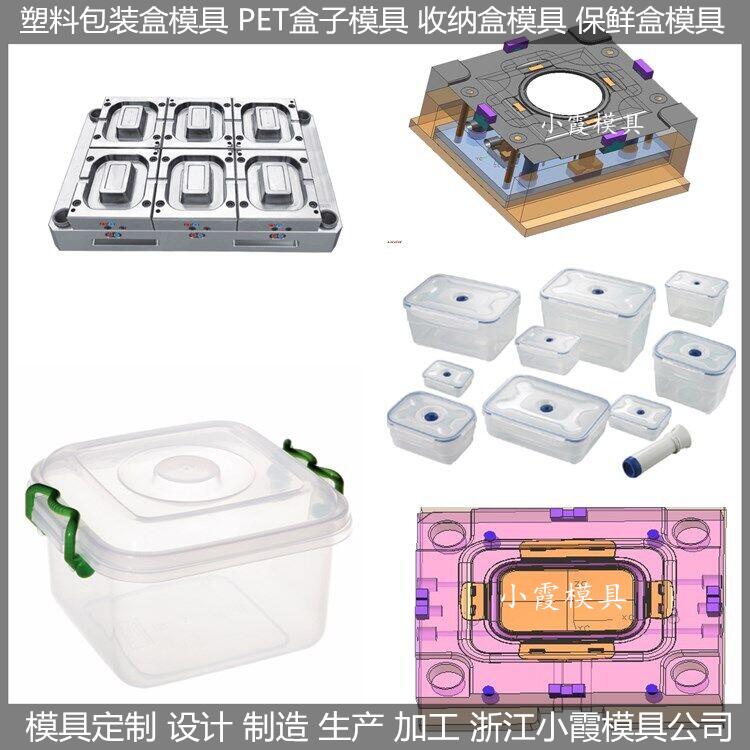 一次性1500ml餐盒模具开发设计加工