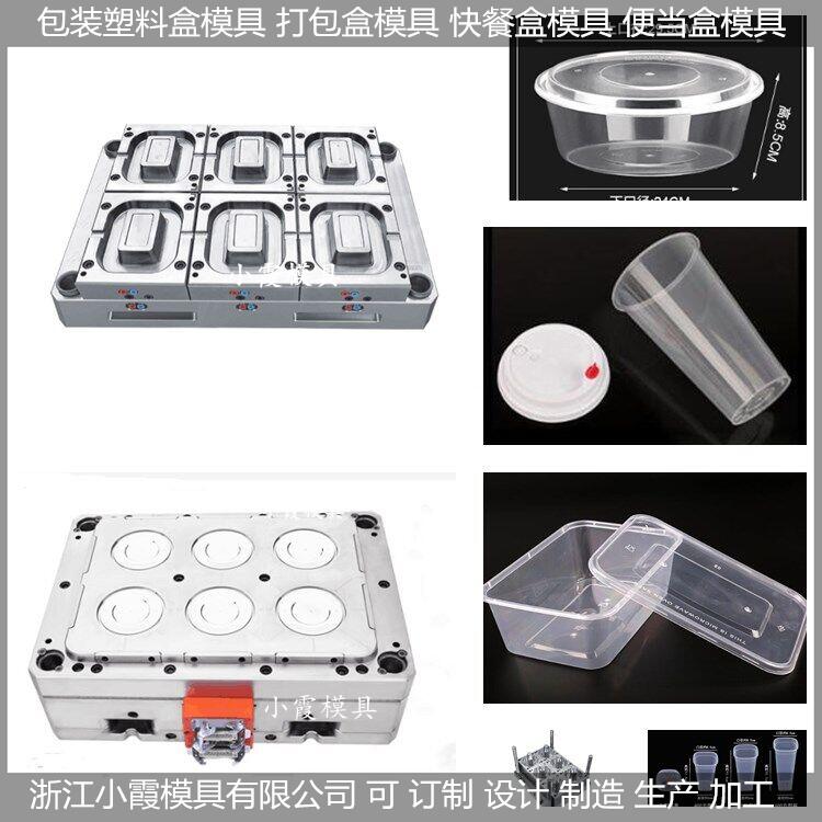 薄壁6000ml保鲜盒模具顶出结构制造