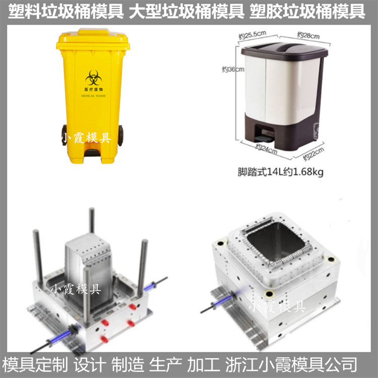 台州垃圾桶模具塑胶660升垃圾桶模具塑料660升垃圾桶模具注塑660升垃圾桶模具