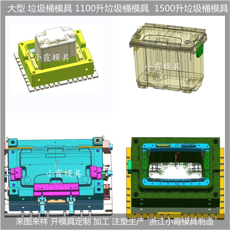 PP垃圾桶模具模具生产厂家