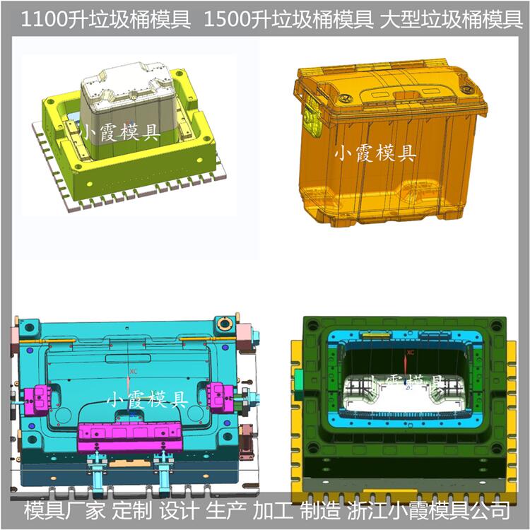 浙江垃圾桶模具供应商