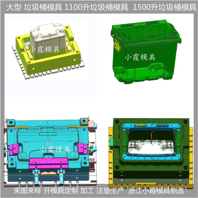 台州垃圾桶模具生产流程