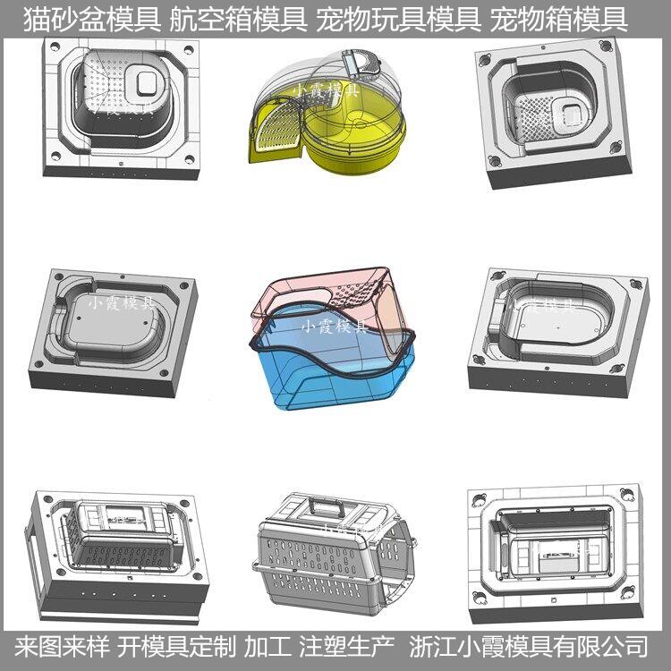 浙江猫砂盆模具各种型号开模