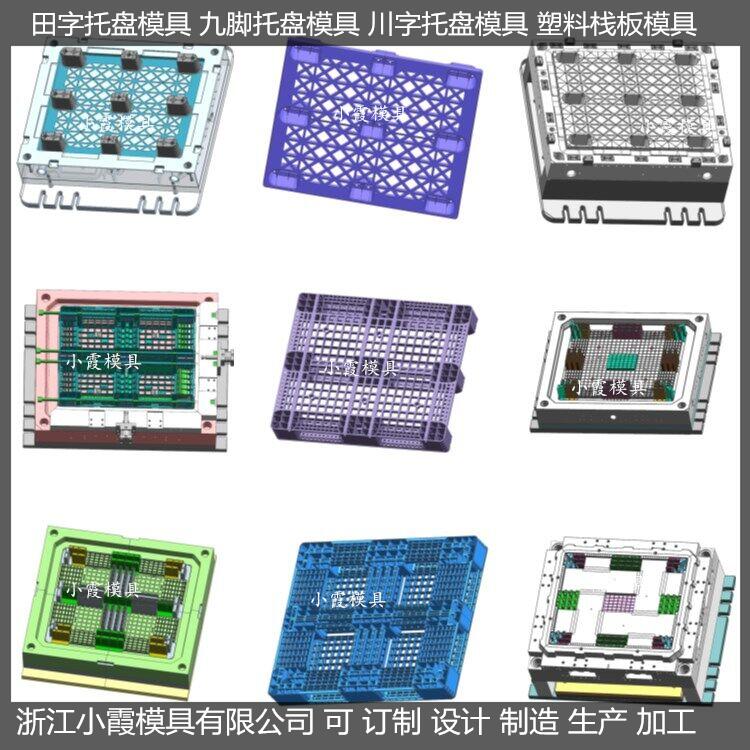 PP托盘模具制造方法