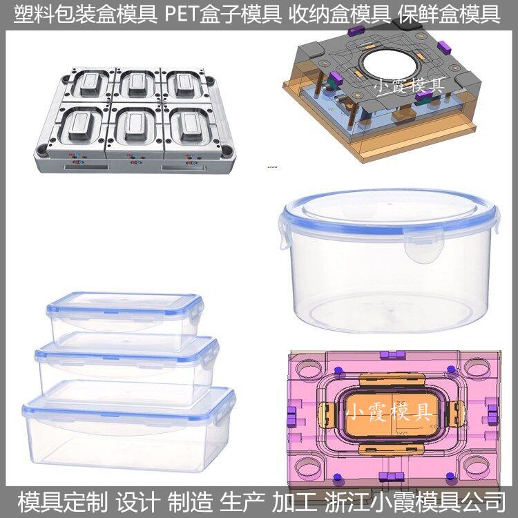 薄壁5500毫升快餐盒模具相关材料