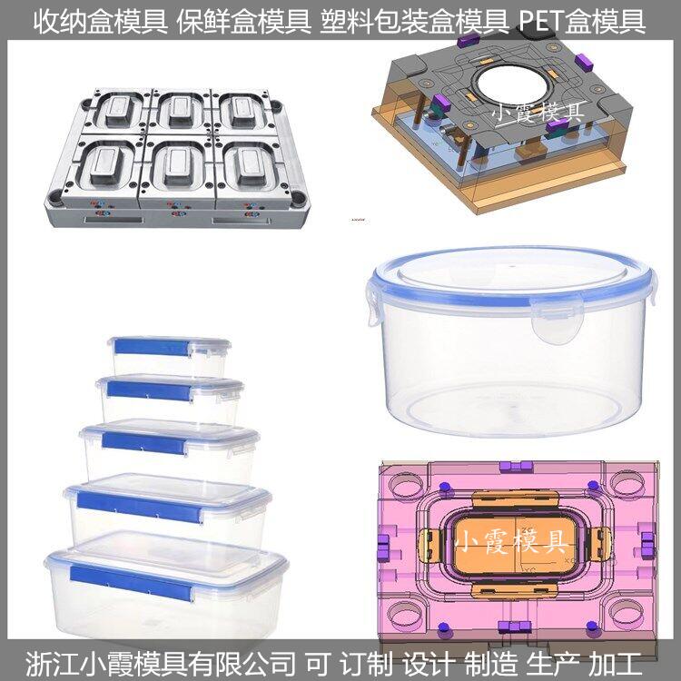 一次性3500ml餐盒模具精密模具