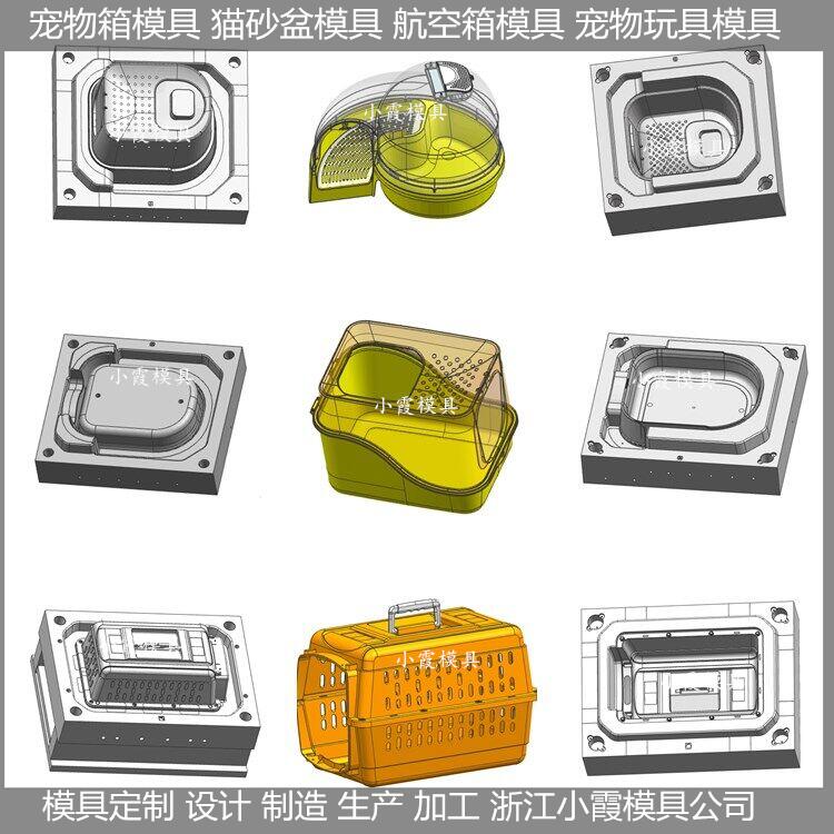 台州航空箱模具设计加工