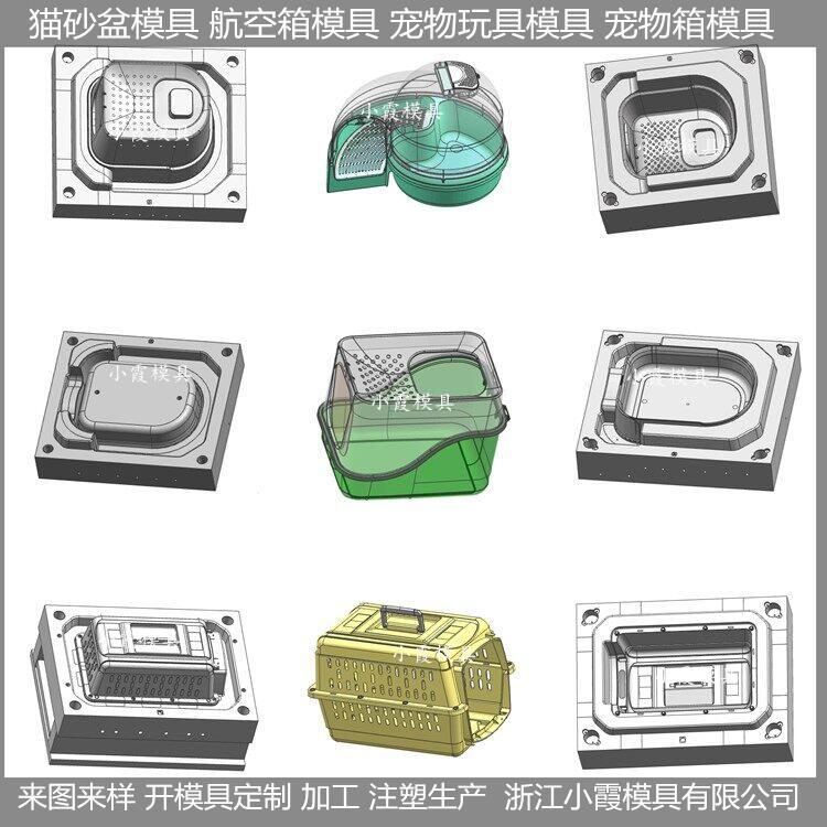 台州航空箱模具怎么开模具