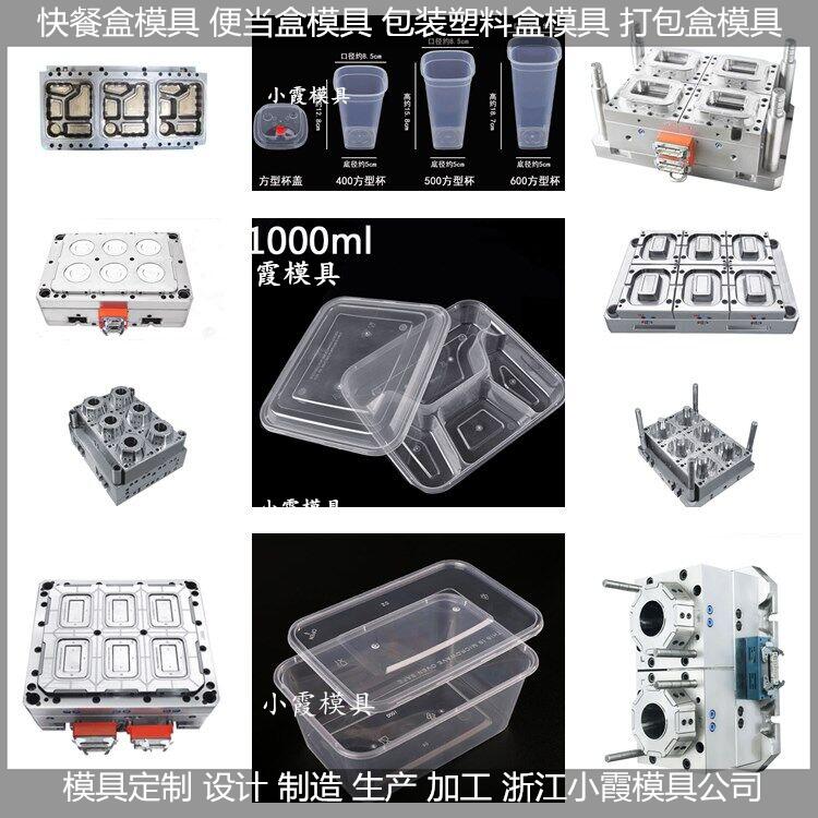 PP打包盒模具设计生产