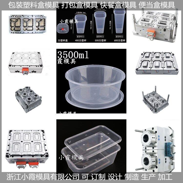 一次性5000ml打包盒模具顶出结构