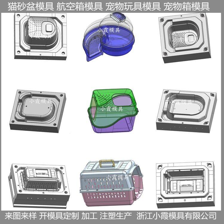 台州航空箱模具制造大型模具