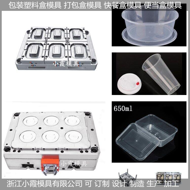 一次性650ml快餐盒模具顶出结构