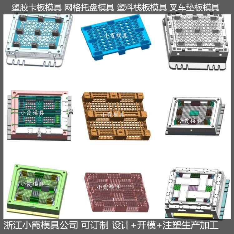 新款托盘模具生产公司