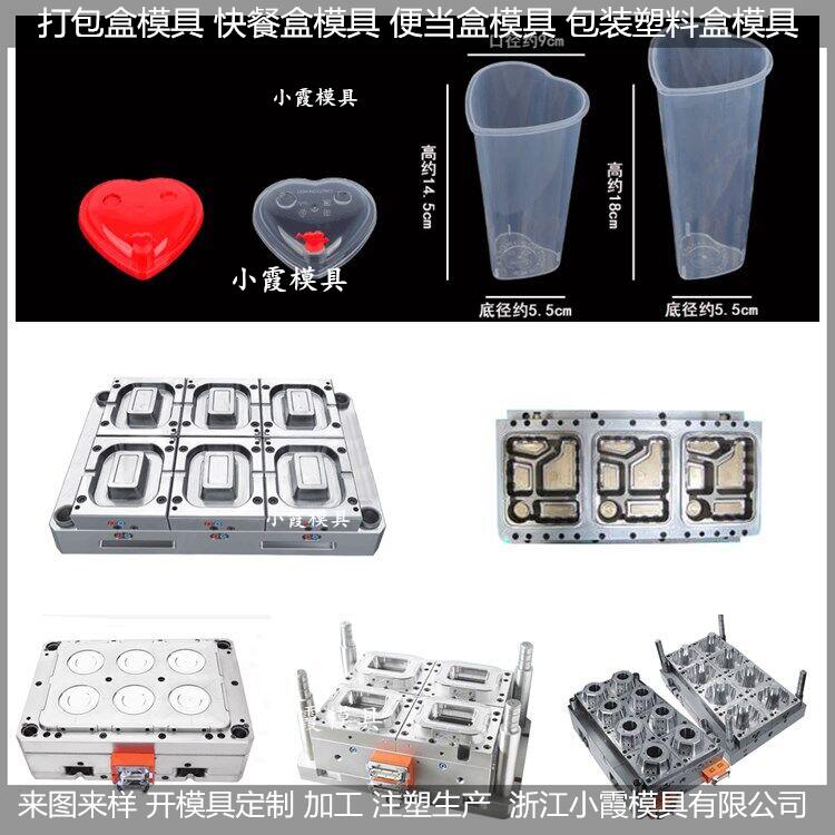 2000ml打包盒模具一次性塑料盒模具