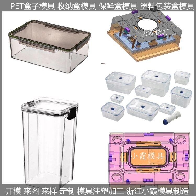 850毫升餐盒模具加工制造