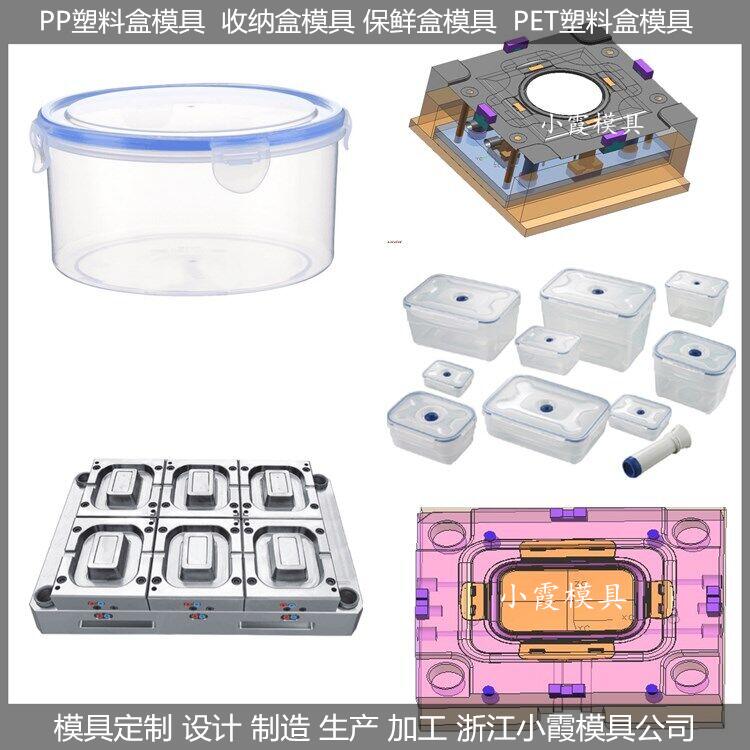 5500毫升快餐盒模具做法