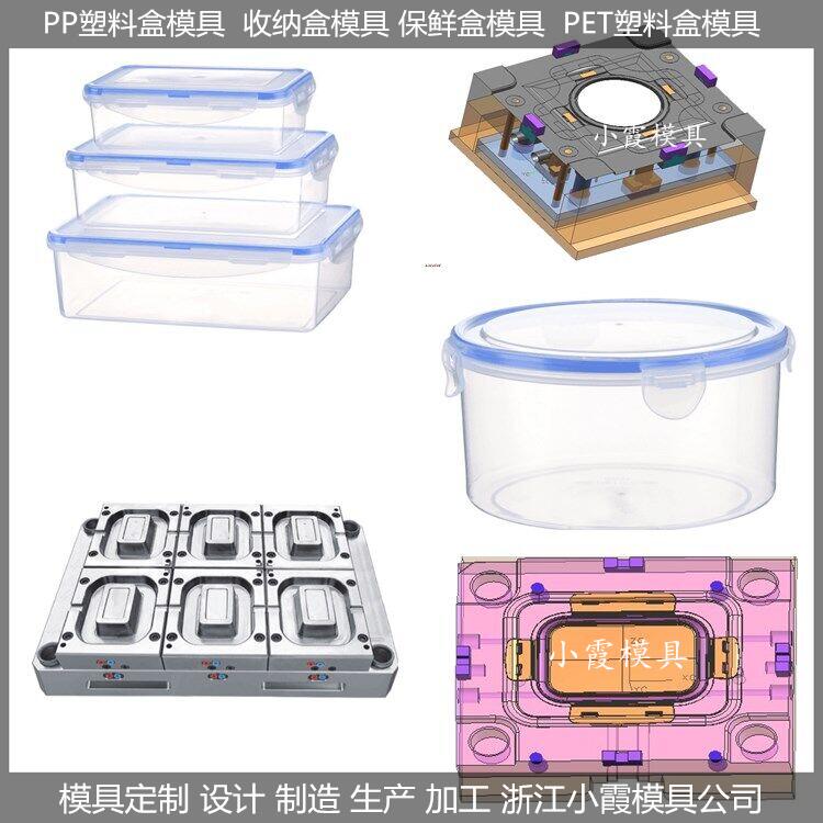 一次性650毫升快餐盒模具开模工厂