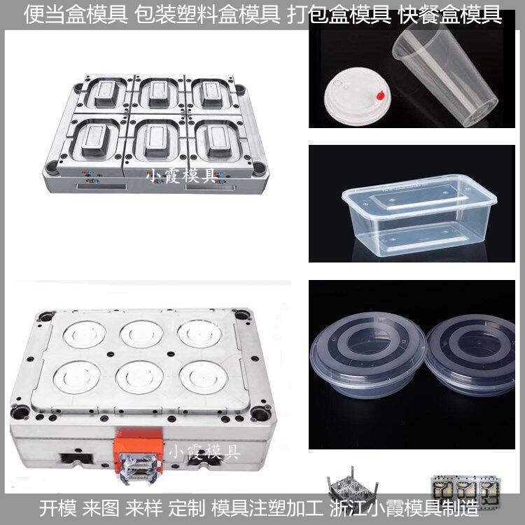 5000毫升保鲜盒模具麻辣烫盒模具