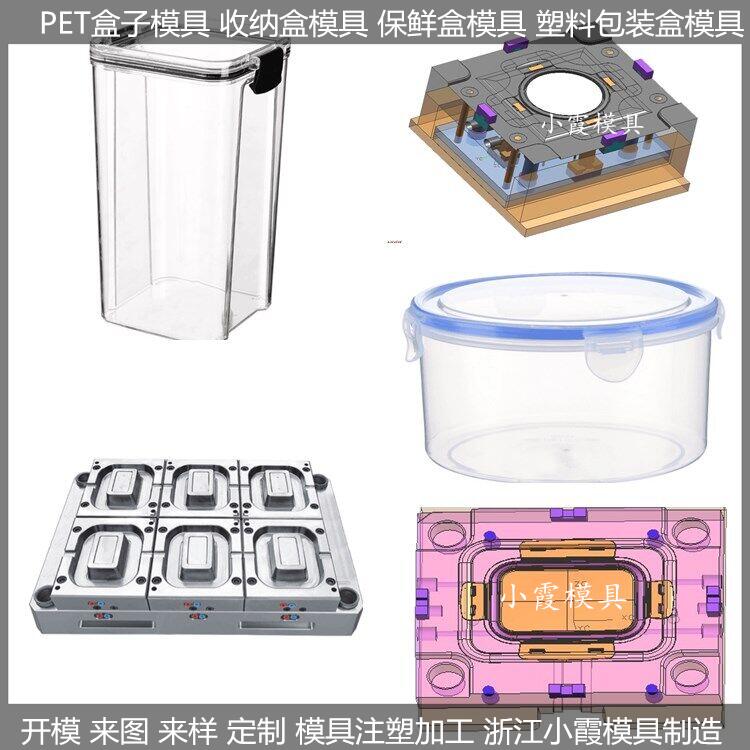 薄壁1000毫升快餐盒模具制造方法