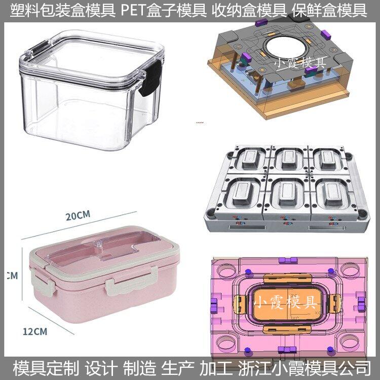 2000ml快餐盒模具一般模具价格