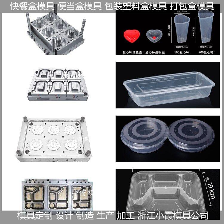 薄壁5500毫升打包盒模具加工厂