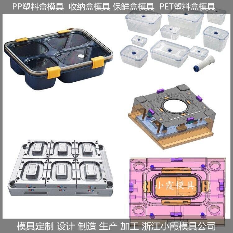 550毫升快餐盒模具保温盒模具