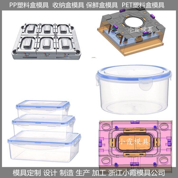 2000ml打包盒模具开模成本