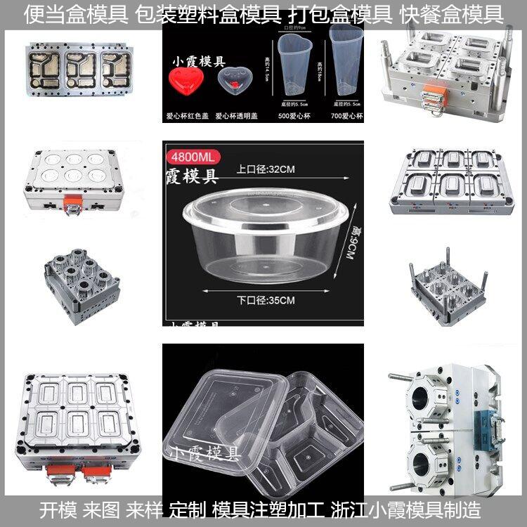 1500ml打包盒模具一次性便当盒模具