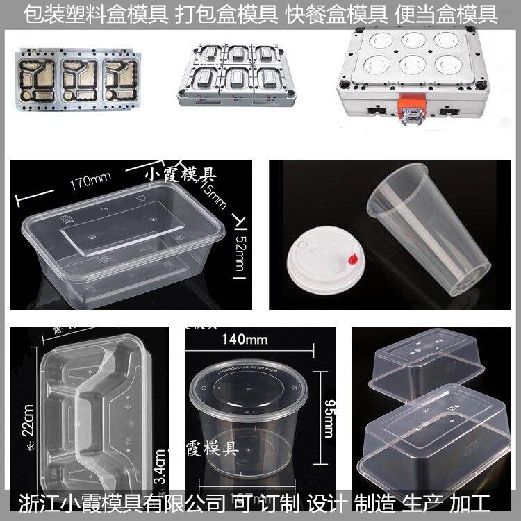 薄壁6000ml打包盒模具开发周期短