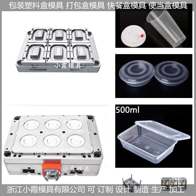 5500ml打包盒模具制造厂