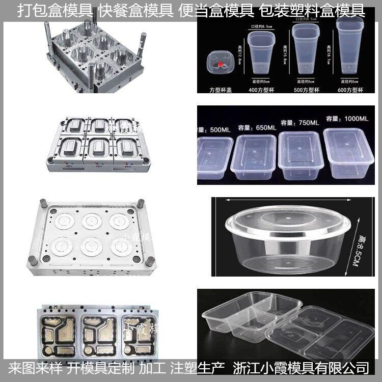 800毫升餐盒模具制造厂