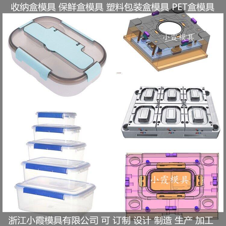 一次性PP打包盒模具生产商家