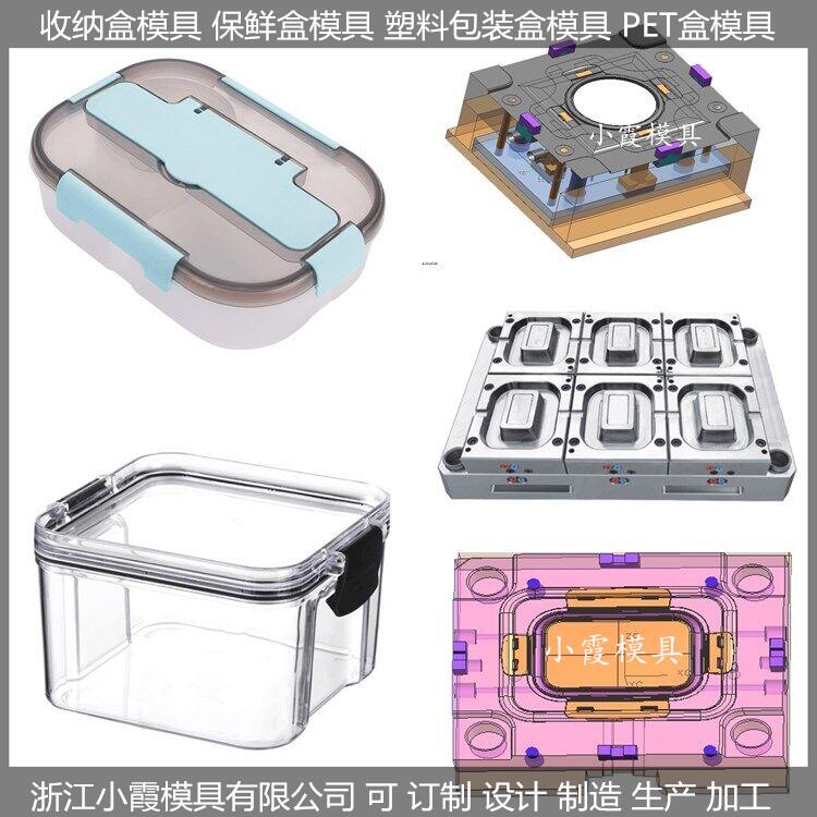 一次性3500ml保鲜盒模具设计开模注塑