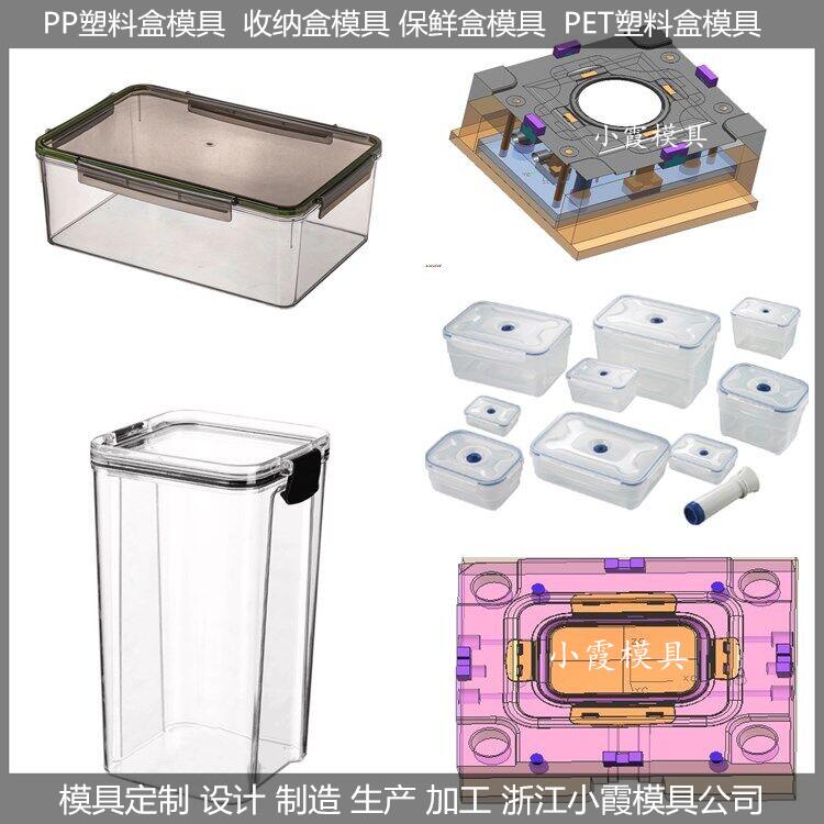 薄壁2000毫升餐盒模具生产方法