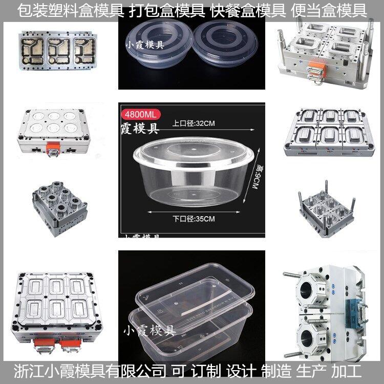 薄壁650ml餐盒模具顶出结构