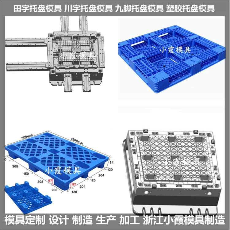 新款托盘模具来图来样加工