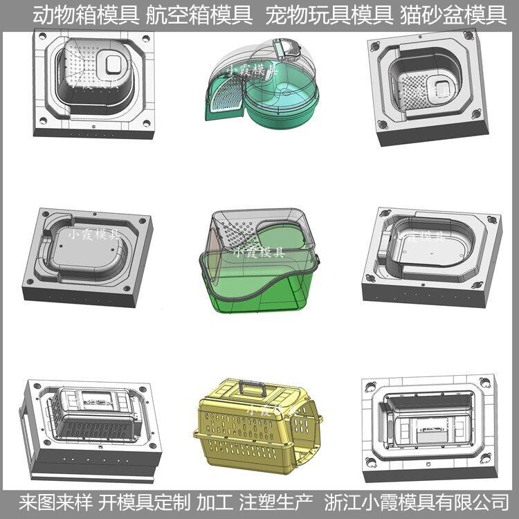 浙江航空箱模具公司